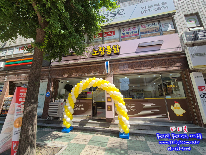 노랑통닭 의정부가능점 이미지