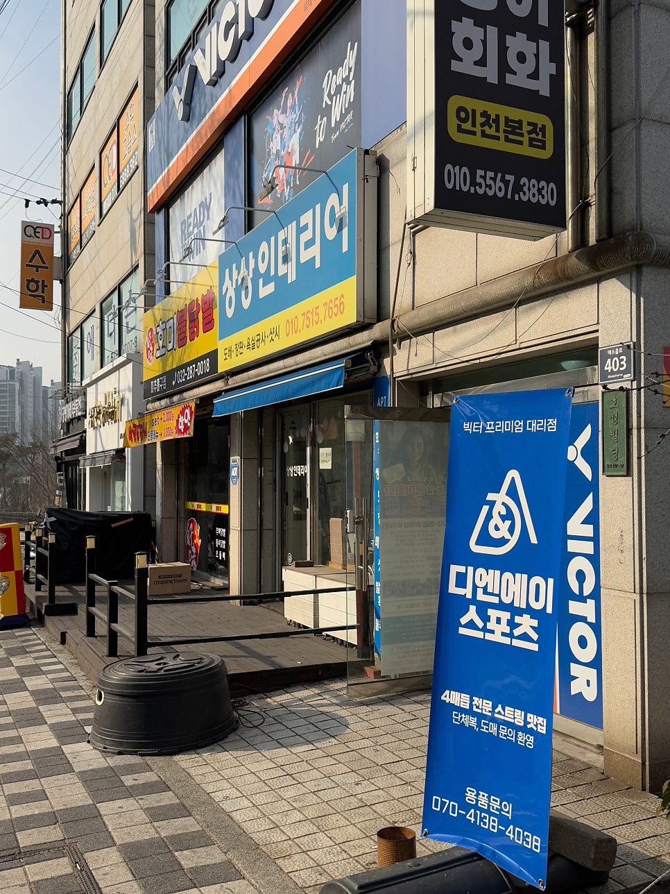 디엔에이컴퍼니 이미지
