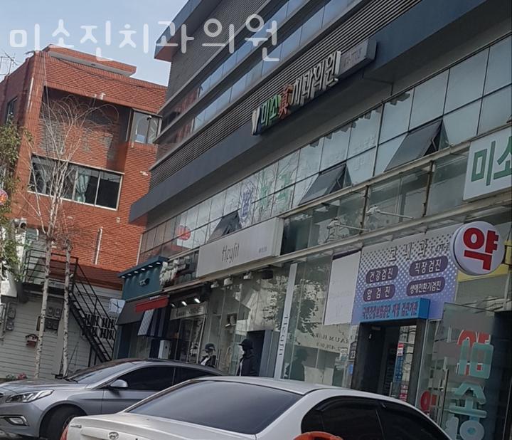 미소진치과의원 이미지