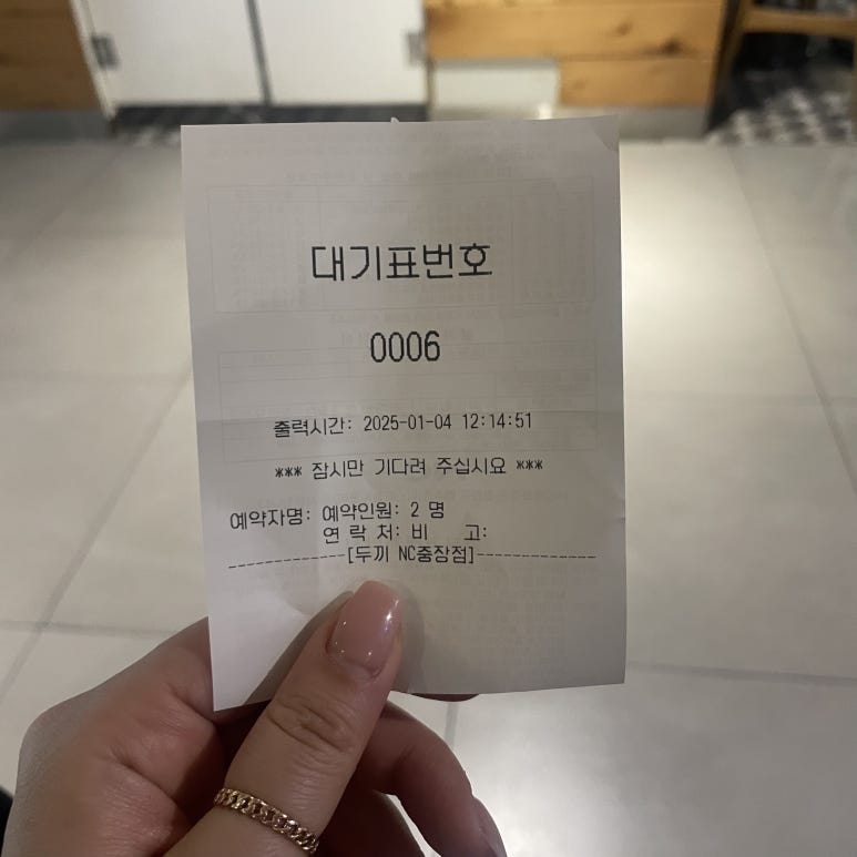 두끼NC 이미지