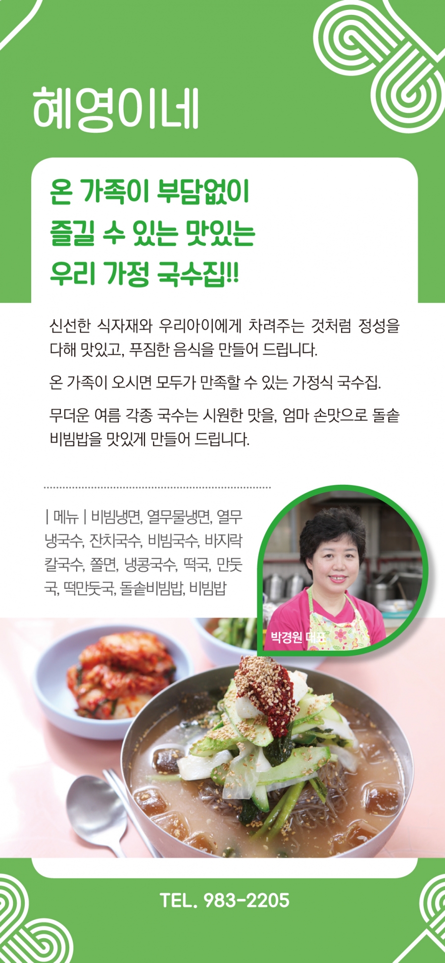 혜영이네 이미지