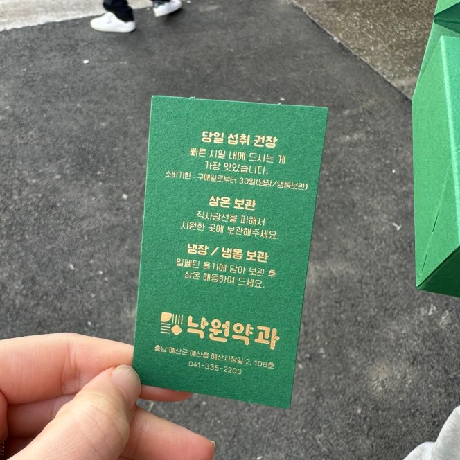 낙원유통 이미지