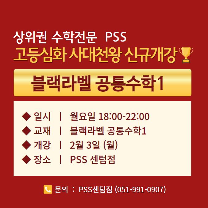 피에스에스(PSS) 이미지