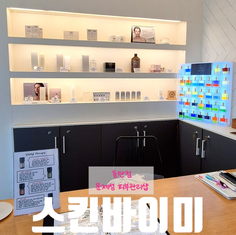 스킨바이미 이미지