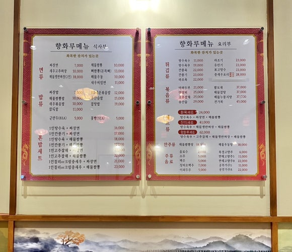 향화루 이미지