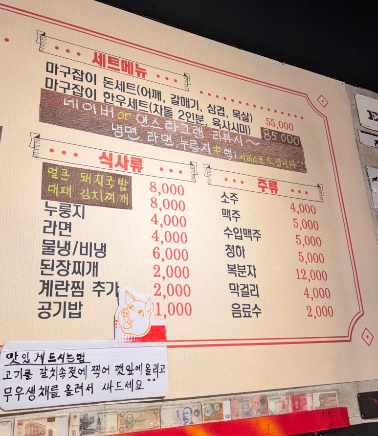 마9잡2 이미지
