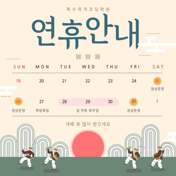 특수목적코딩학원 이미지