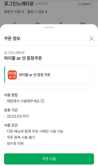 스페샬노래타운 이미지