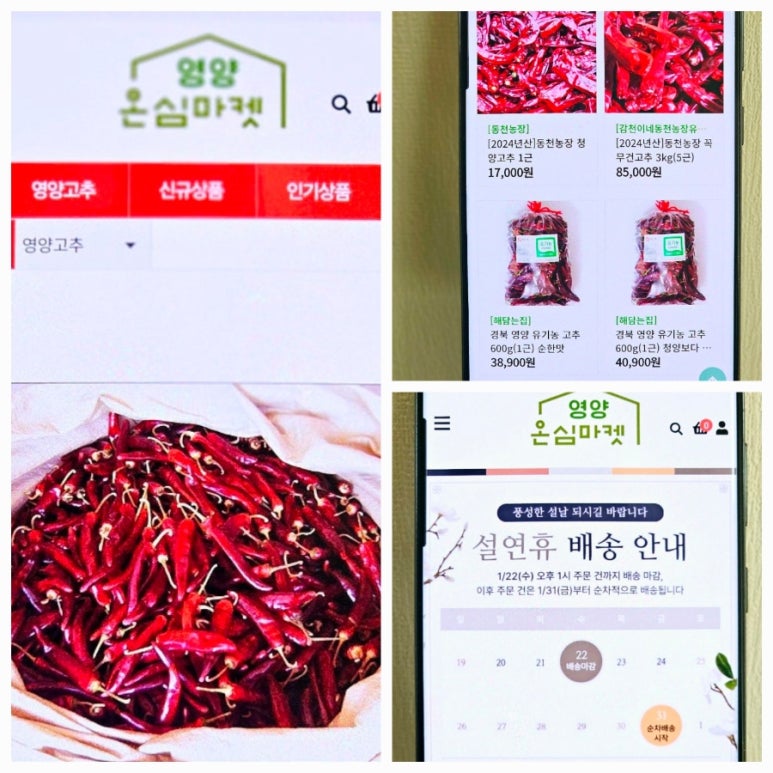 영양군온심마켓 이미지