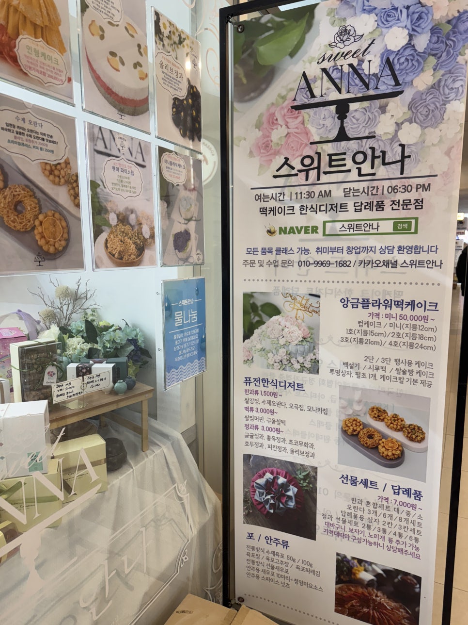 스위트안나 이미지