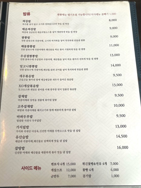 중화요리셰프 이미지