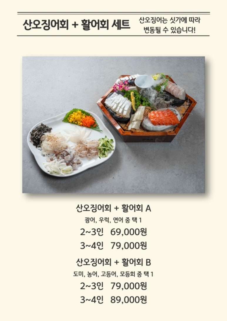 만사형통산오징어 이미지