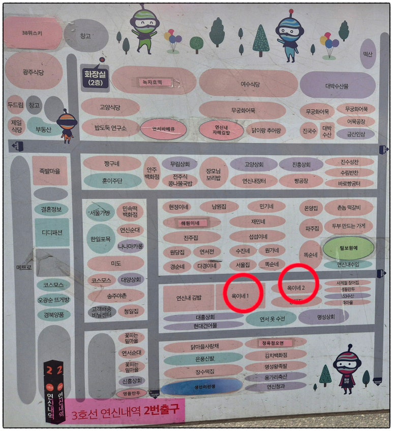 옥이네식품 이미지