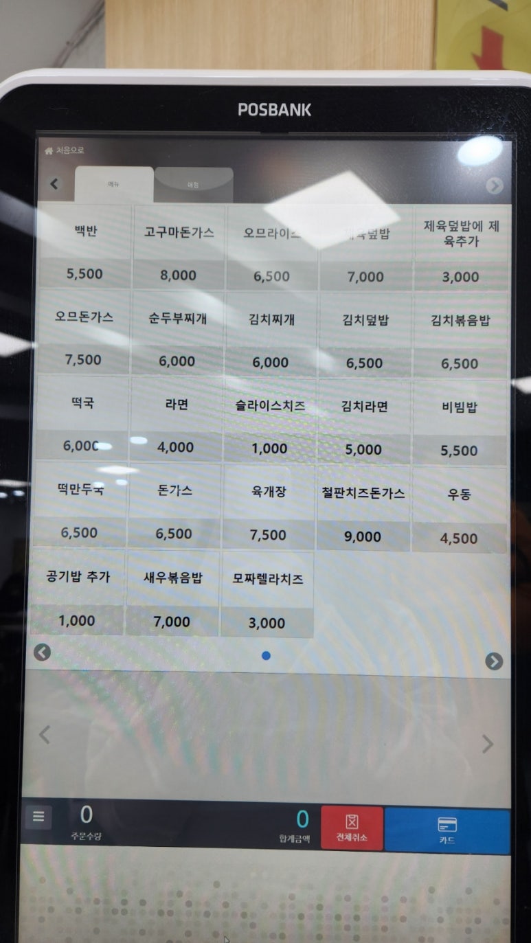 진흥구내식당 이미지