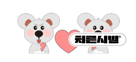 치른시빌문화전당점 이미지