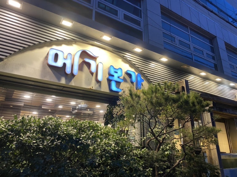 메기본가 이미지