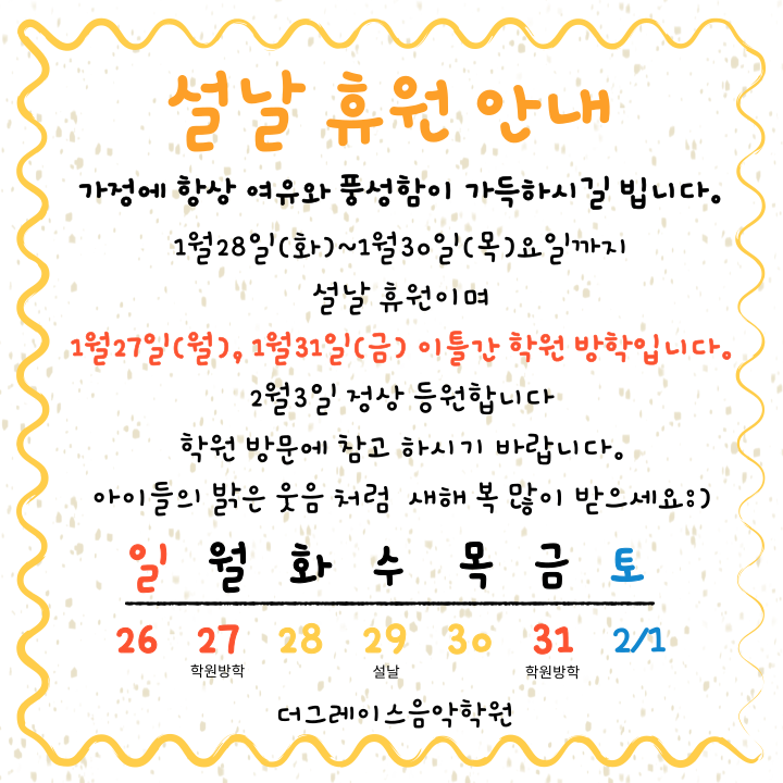 더그레이스음악학원 이미지