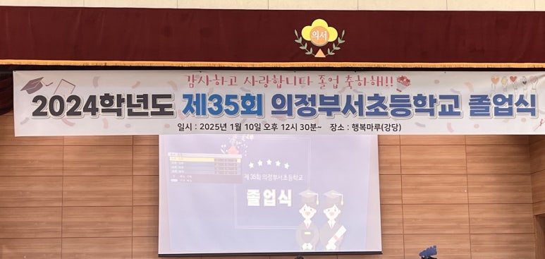 의정부서초등학교 이미지
