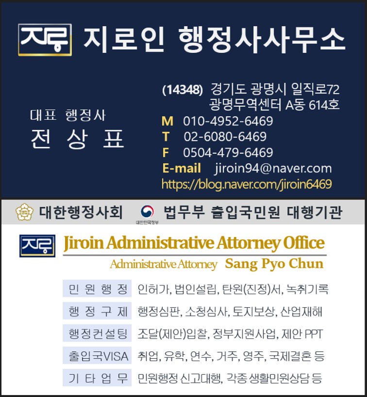 완수행정사사무소 이미지