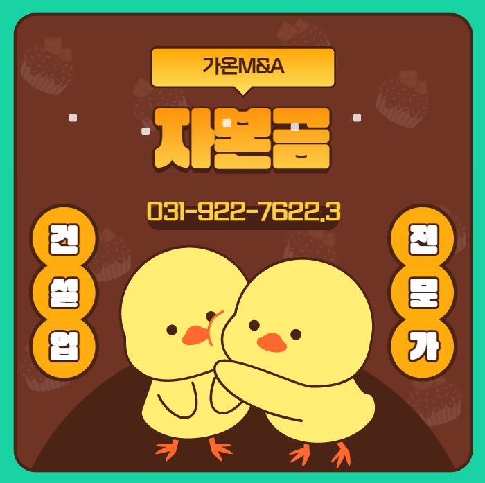 엠앤에이 이미지