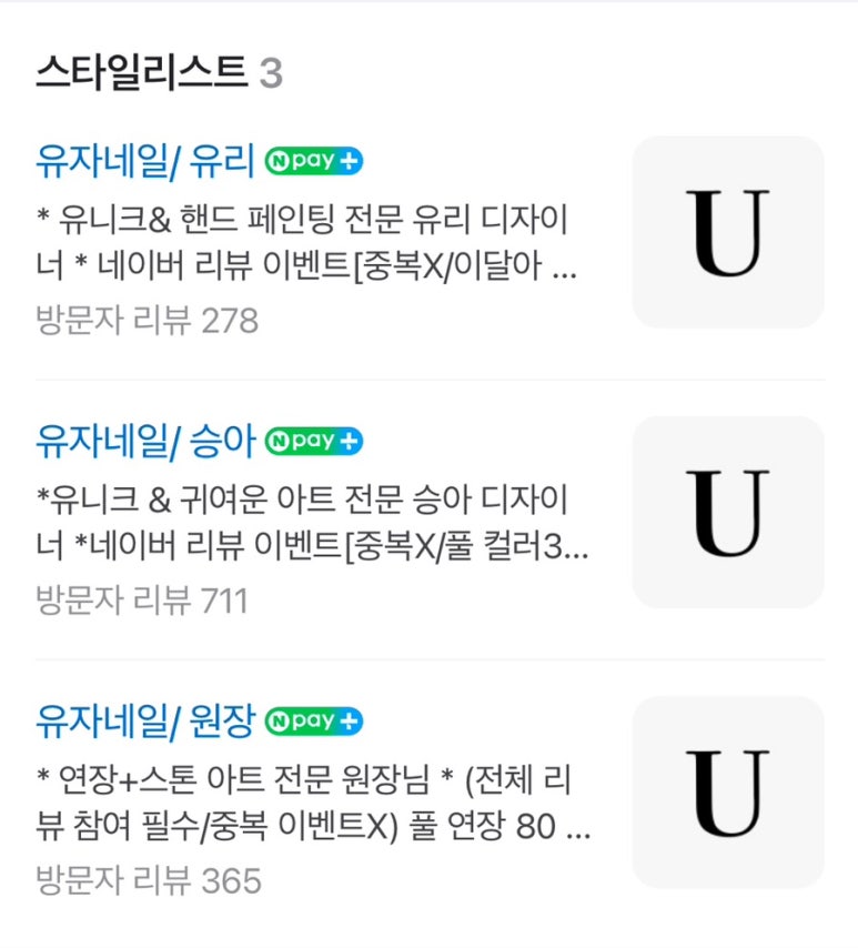 유자네일 이미지