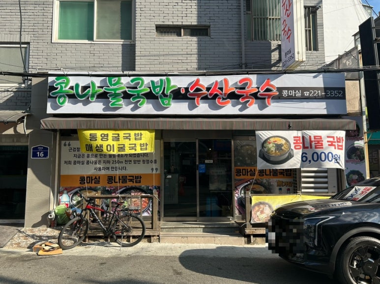 콩마실 이미지