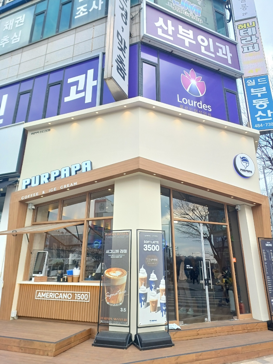 푸르파파 안산고잔점 이미지