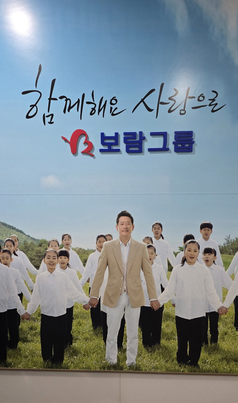 보람상조피플(주) 이미지