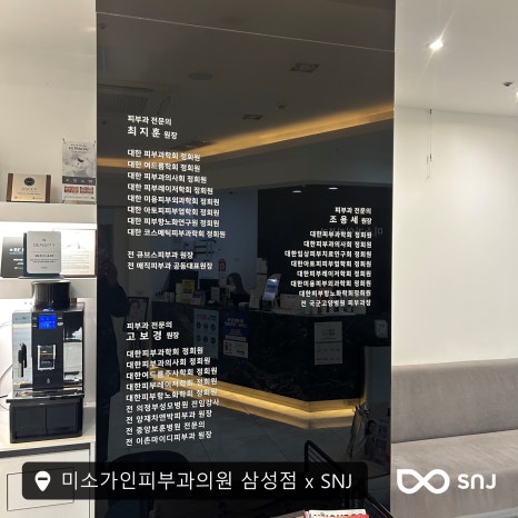 미소가인피부과의원 이미지