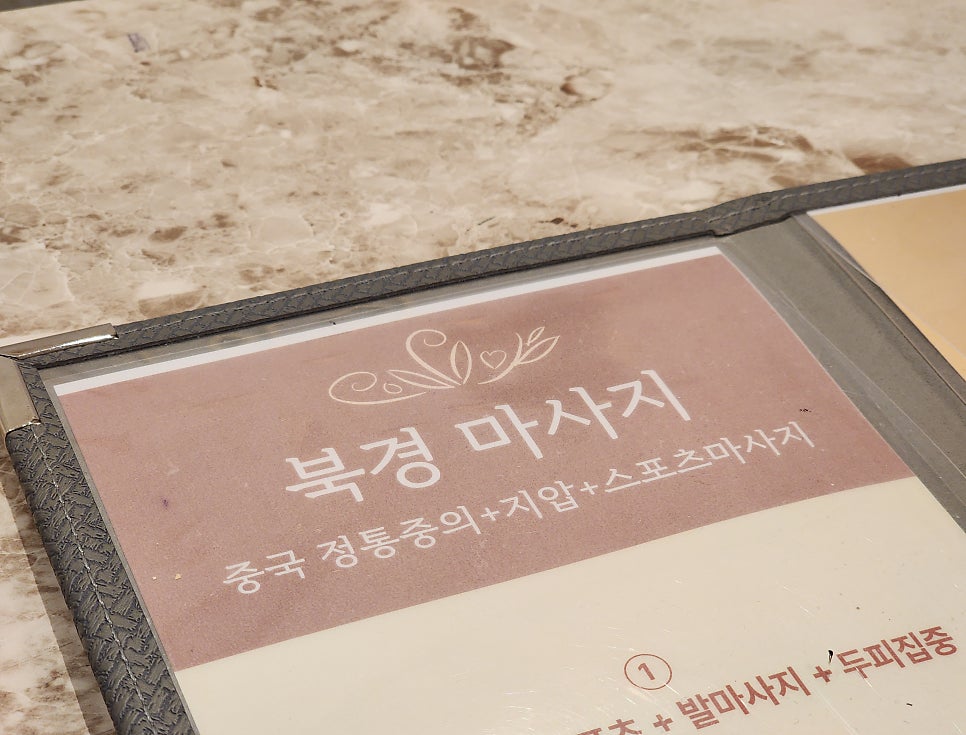 북경발관리 이미지