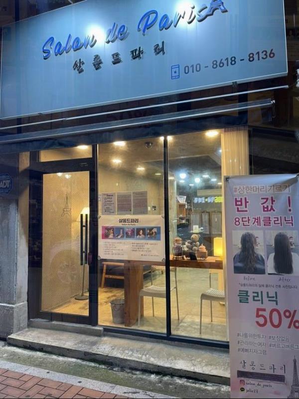 장헤어살롱 이미지