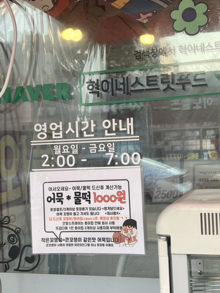혁이네스트릿푸드 이미지