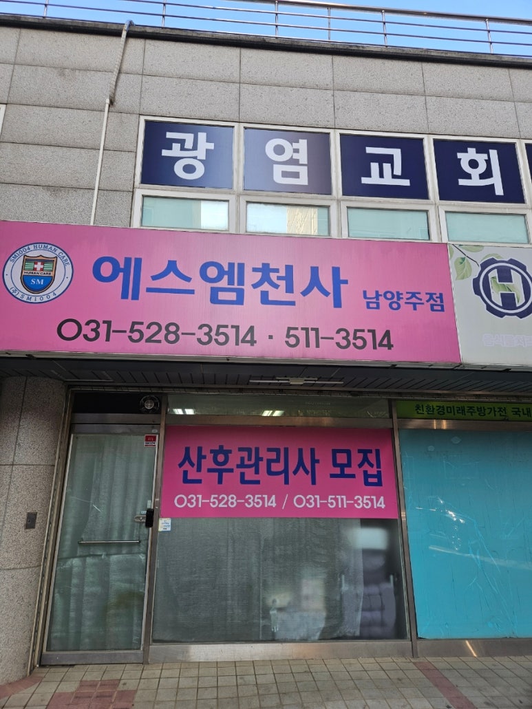 SM천사 이미지