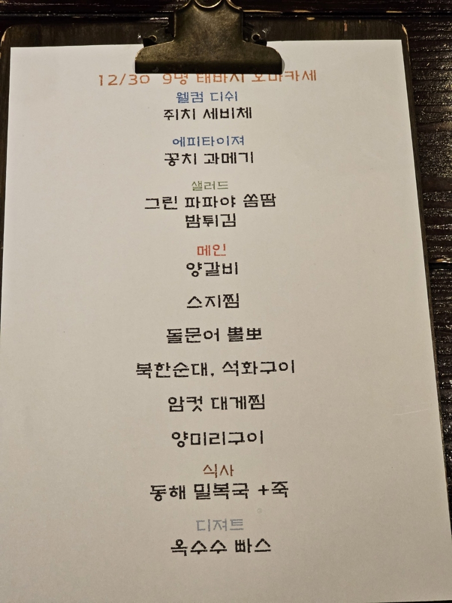 미타우동 비스트로 이미지