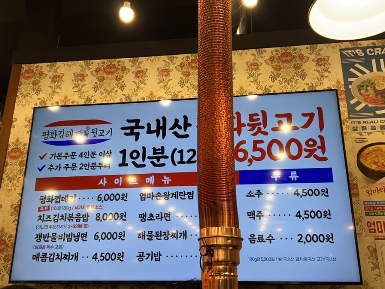 평화김해뒷고기경산 이미지
