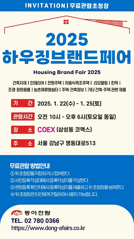 광고하우징 이미지