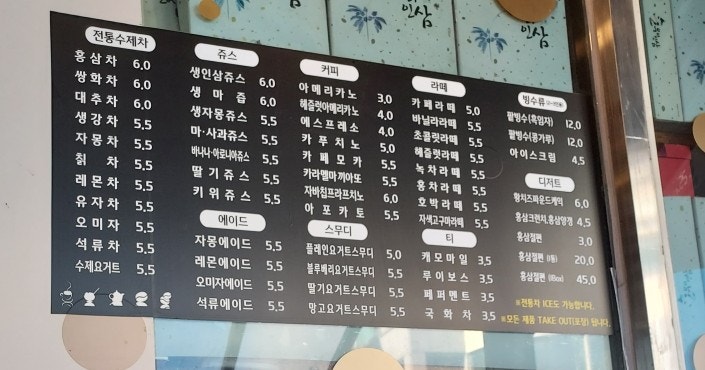 홍삼찻집 이미지