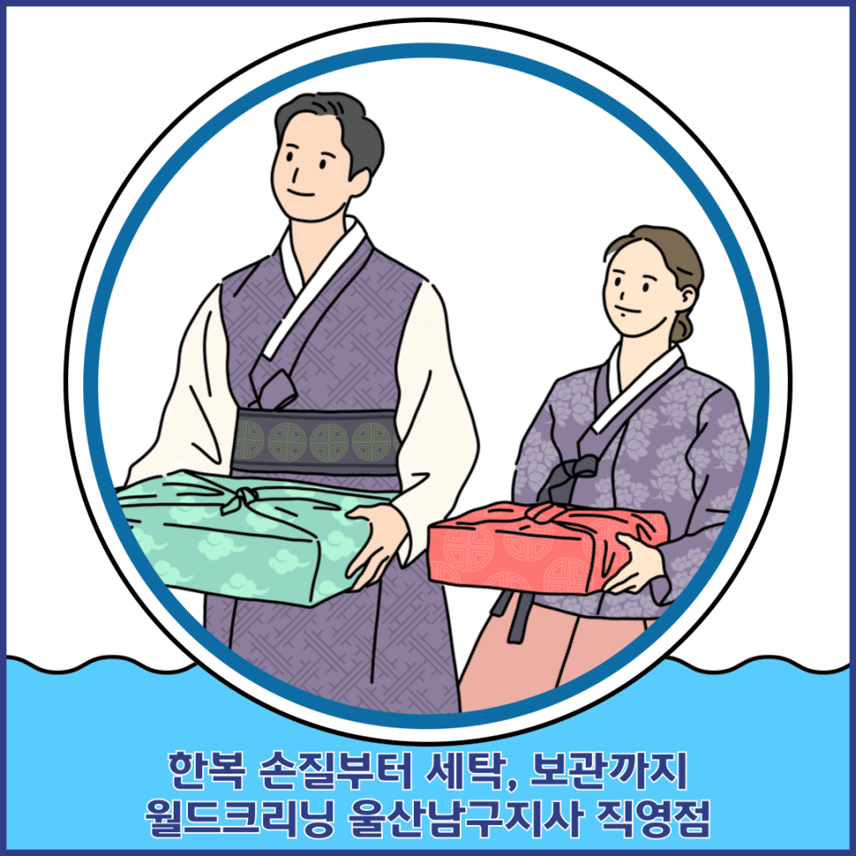 월드크리닝울산 이미지