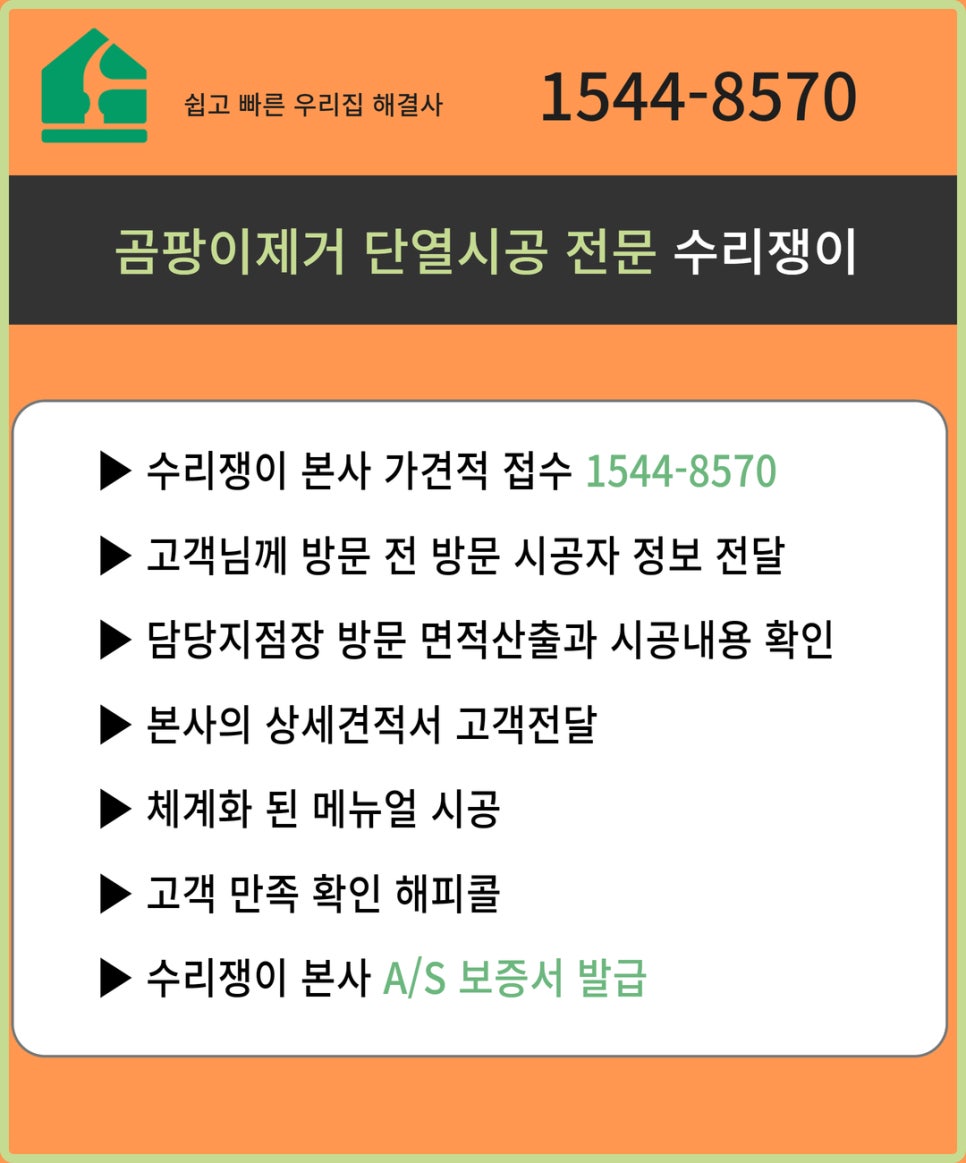 시공쟁이 이미지