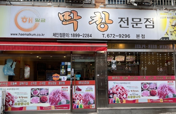 해말금 이미지