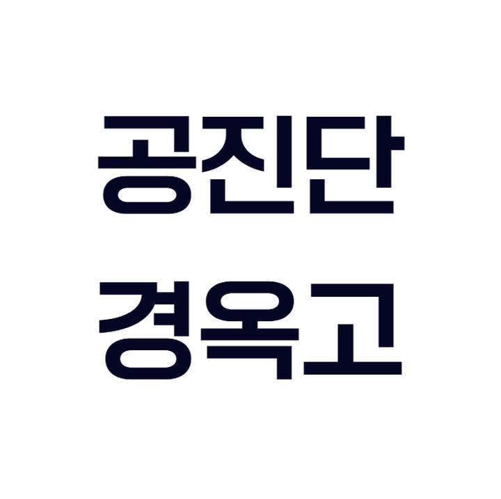 강남경희한의원 이미지