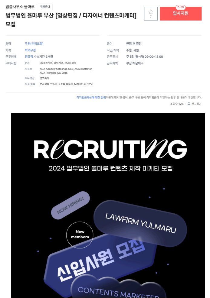 법률사무소사람인 이미지