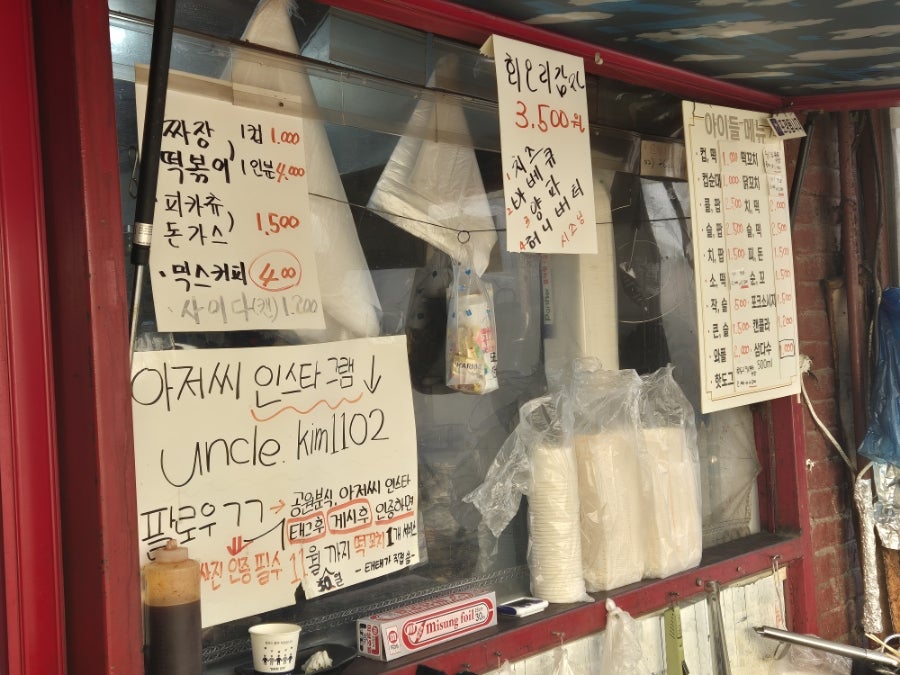 서서울분식 이미지