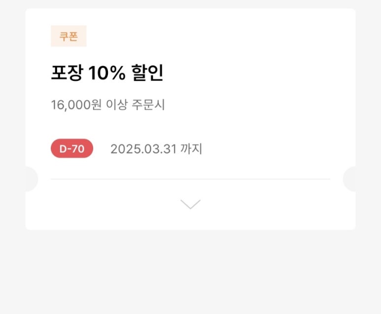 교촌치킨암사 이미지