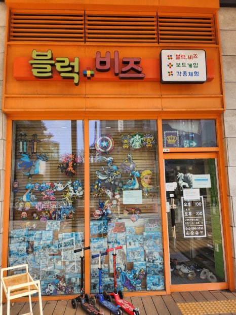 블럭플러스비즈 이미지