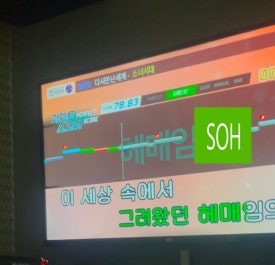 뮤동전노래연습장 이미지