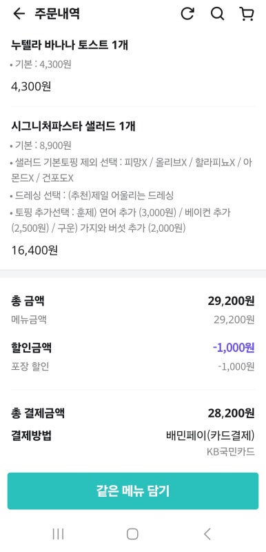달리는커피 수진역점 이미지