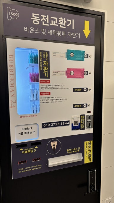 빨래방버블런드리 이미지