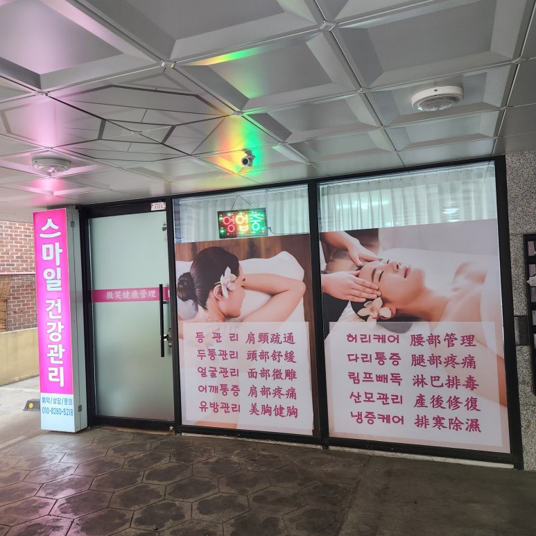 스마일 건물관리 이미지