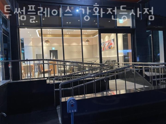투썸플레이스강화전등사점 이미지